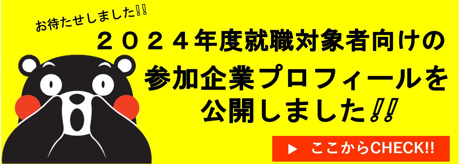 プロフィール